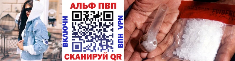Alpha PVP кристаллы  Малаховка 