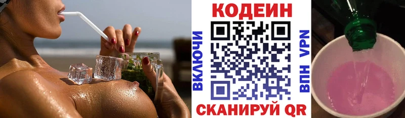 закладки Малаховка это состав Кодеиновый сироп Lean напиток Lean (лин)