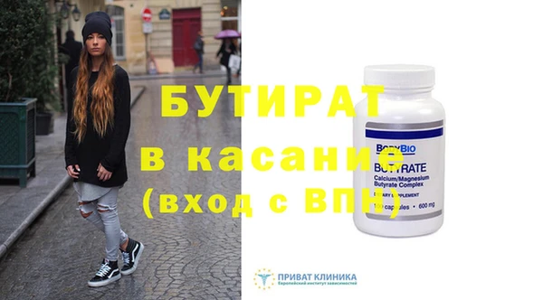 бутират Алексеевка