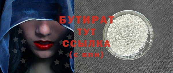 бутират Алексеевка