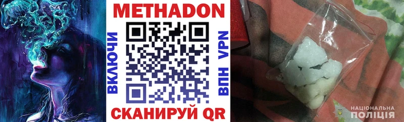 Метадон белоснежный Малаховка